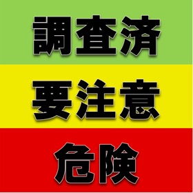 Ảnh chụp màn hình (5) 応急危険度判定支援ツール(訓練版)