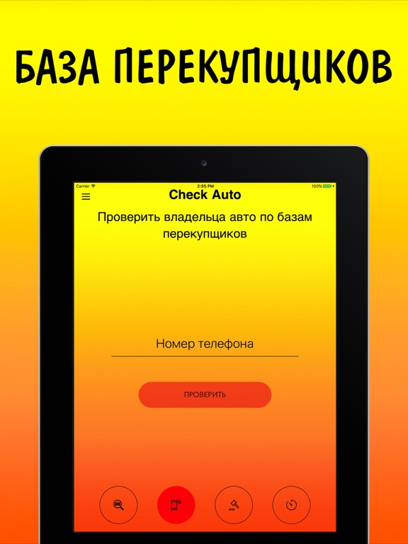Screenshot #5 pour VIN code auto check ГИБДД ФССП ФНП РСА