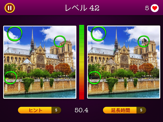 5の違い ~ 隠しオブジェクトを探しましょう！のおすすめ画像3