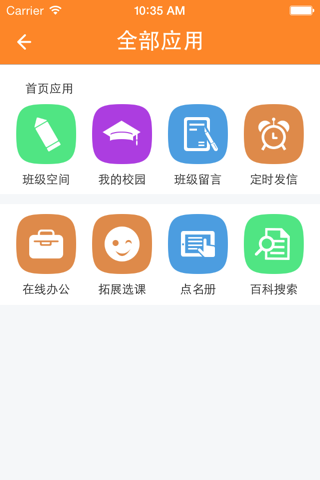 Hi宝贝 screenshot 4