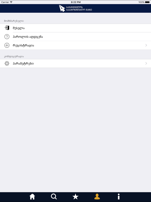 Matsne iPad screenshot 5 - Shopping app