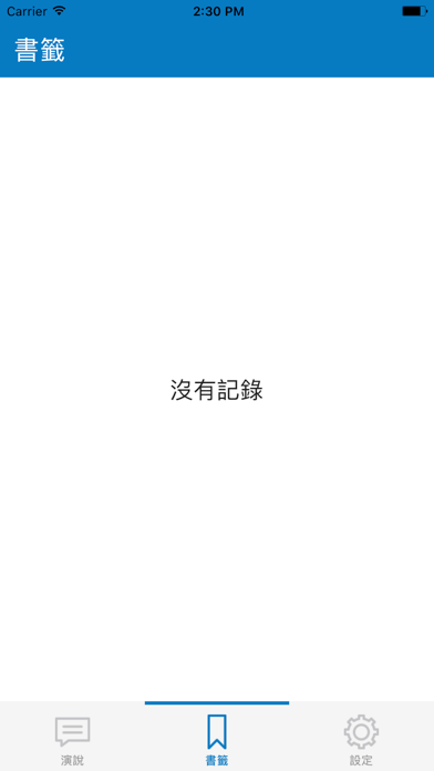 Screenshot #2 pour Korean Speech - Pronouncing Korean Words For You