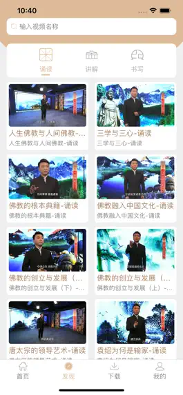 Game screenshot 中华经典资源库 apk