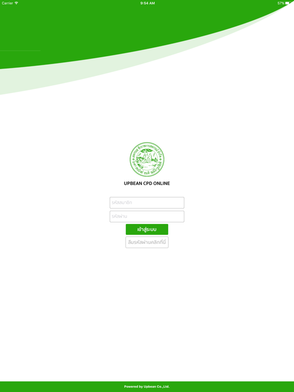 Screenshot #4 pour Coopofficer By Upbean