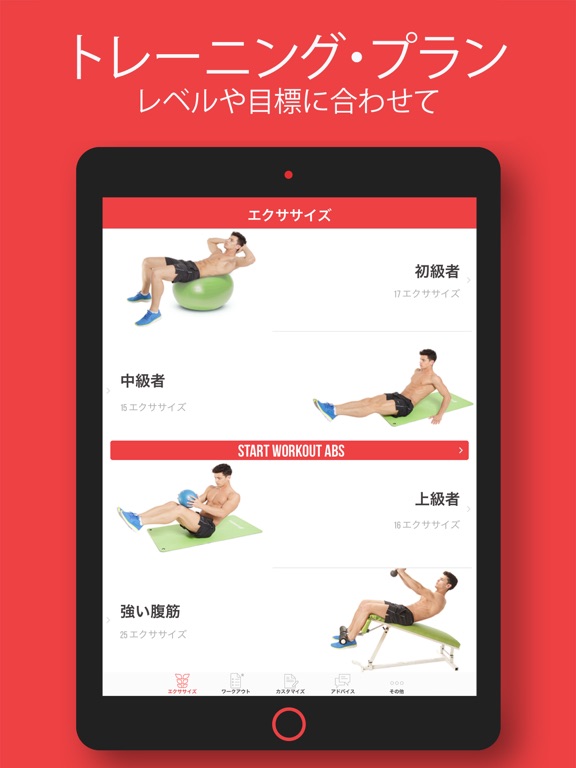 VGFIT ABSのおすすめ画像3