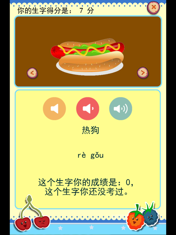 Screenshot #4 pour 识字学说话-食物篇