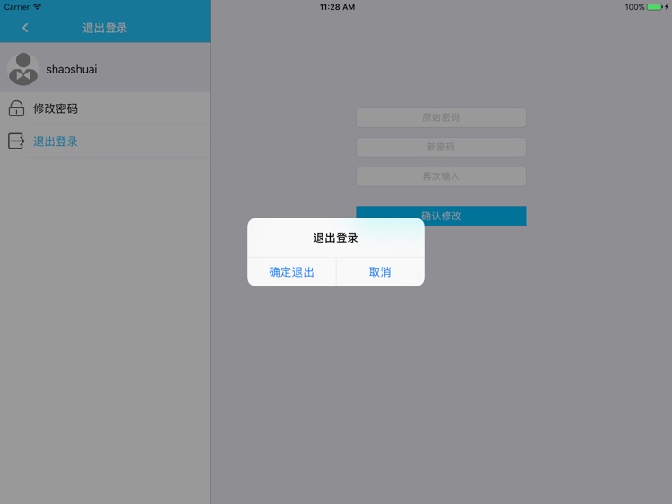 易支联房贷客户审批系统HD screenshot-3