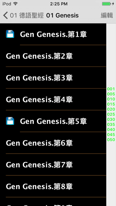 德語聖經（德语圣经）German Audio Bible Screenshot