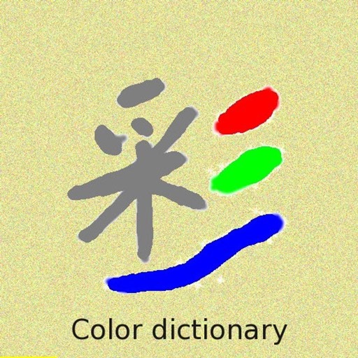 J.E.W Color dictionary