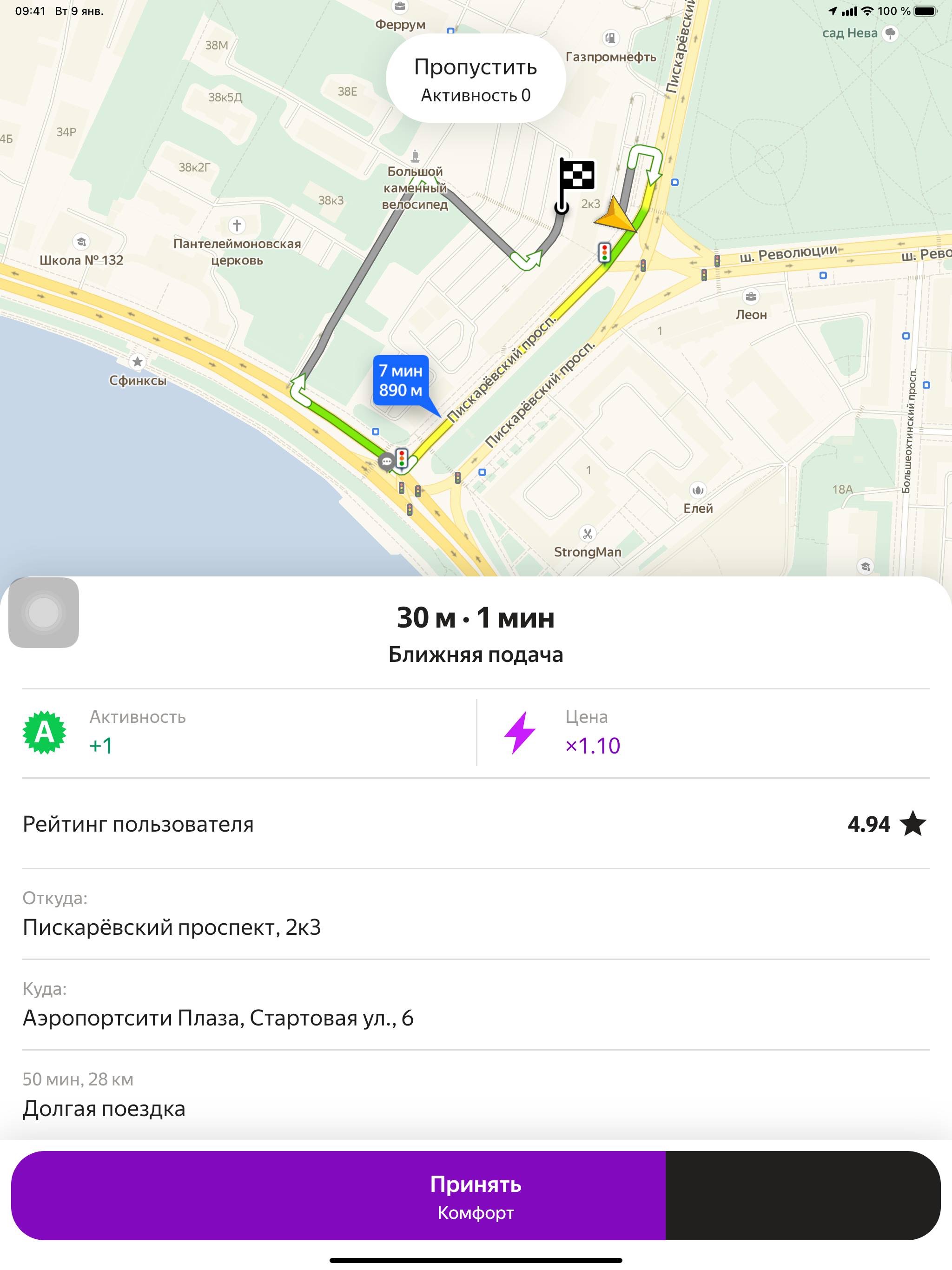 Яндекс Про: водители и курьерыのおすすめ画像3