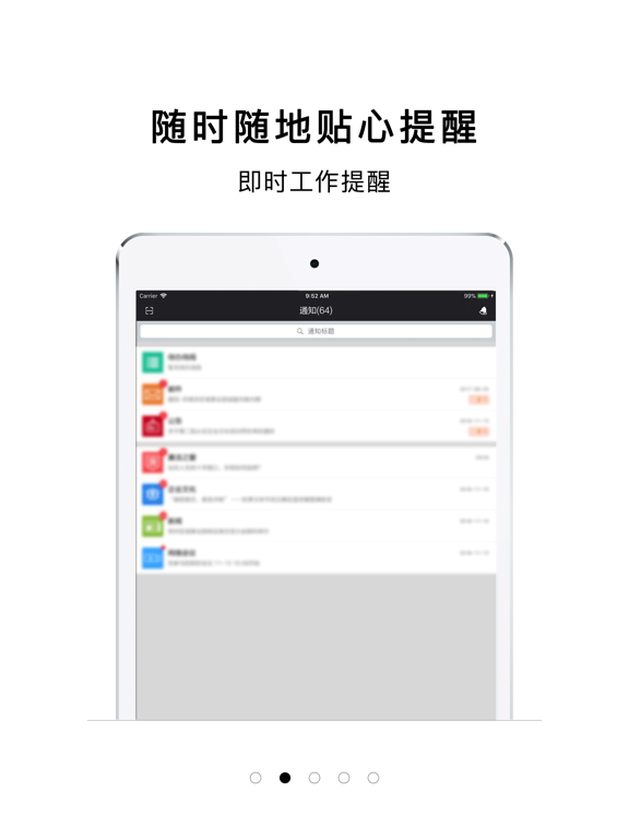 Screenshot #5 pour 知合移动办公HD