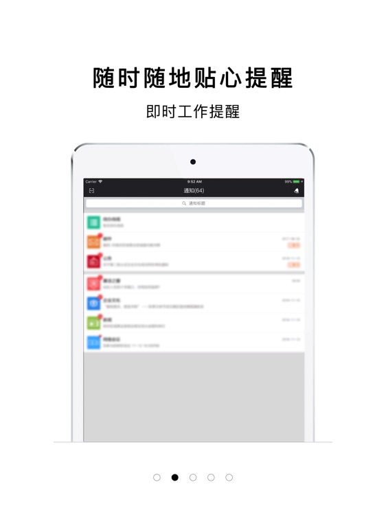 知合移动办公HD