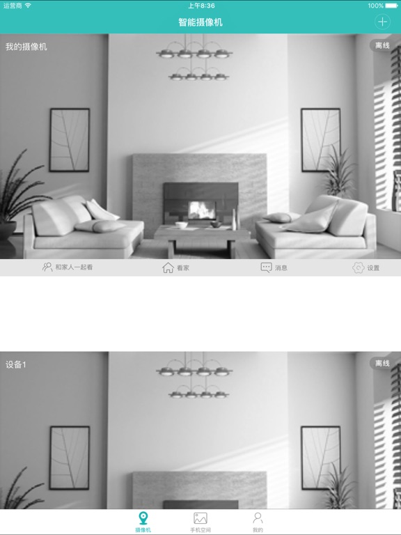 Screenshot #5 pour V510