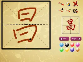 Game screenshot 少儿练书法2 背古诗 学拼音 mod apk