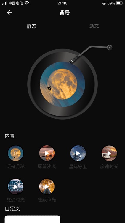 透翅蝶 - CC&JBL视听数字艺术馆 screenshot-3