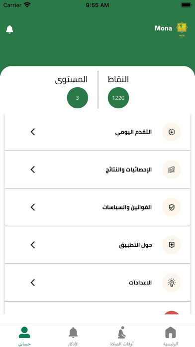 زكاها Screenshot