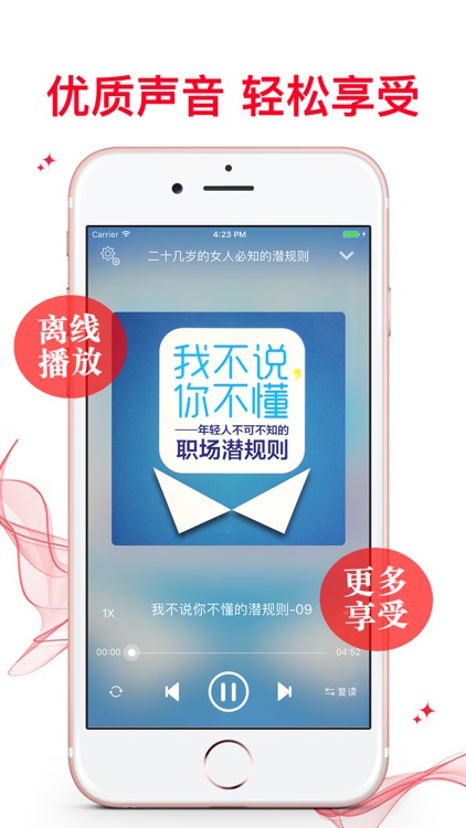 職場潛規則 20幾歲女人必知的潛規則
