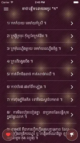Game screenshot Khmer Proverbs mod apk
