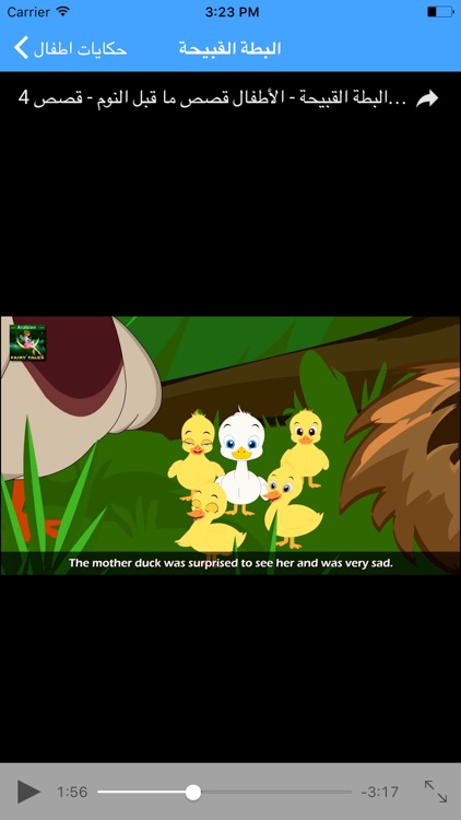 حكايات وقصص اطفال - فيديو واغاني