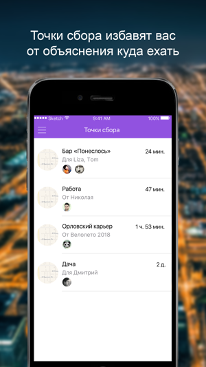 WAY - Друзья в режиме online(圖5)-速報App