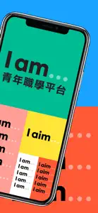 I am… 青年職學平台 screenshot #2 for iPhone