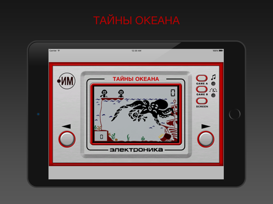 Screenshot #4 pour Игра Тайны Океана