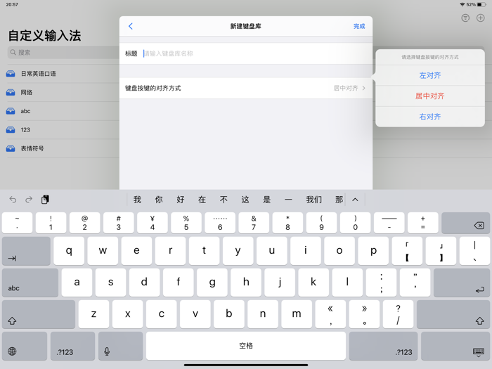 C Keyboard - Customize Keys