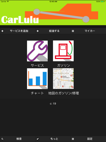 Carlulu Pro 車修理の記録のおすすめ画像1