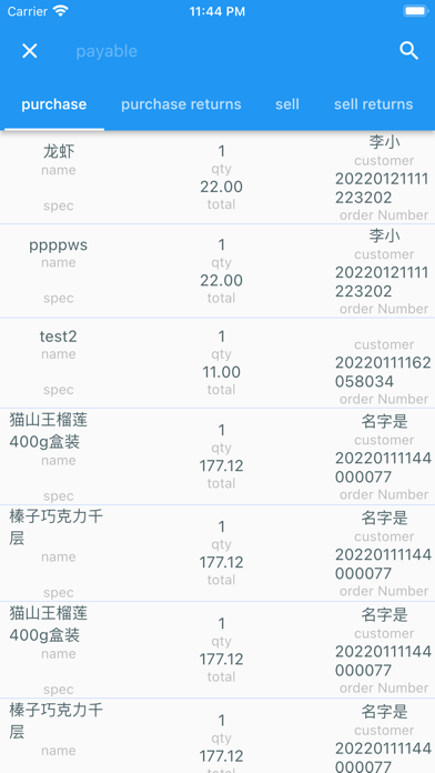 进销存-库存管理