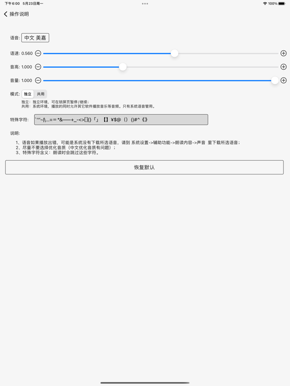 Screenshot #6 pour 小音读书