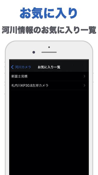 河川カメラ - Riverのおすすめ画像5