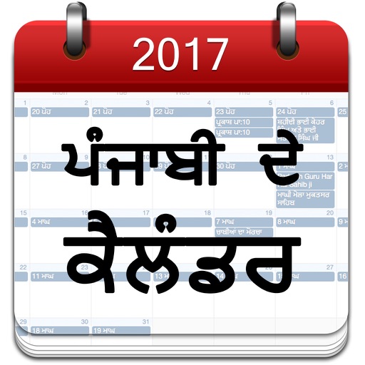 Punjabi Calendar 2017 icon