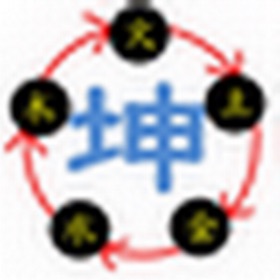 螢幕擷取畫面 (1) 後天八卦