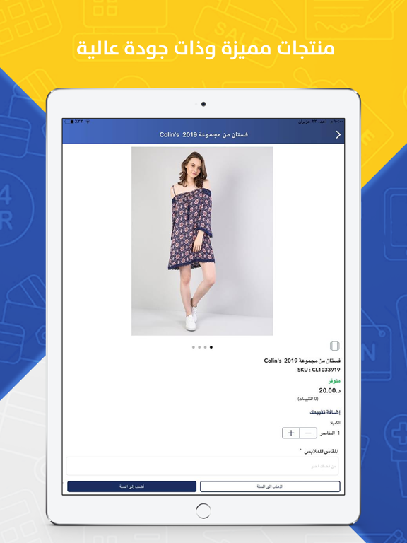Milano Polo by JoDealz iPad screenshot 2 - Shopping app
