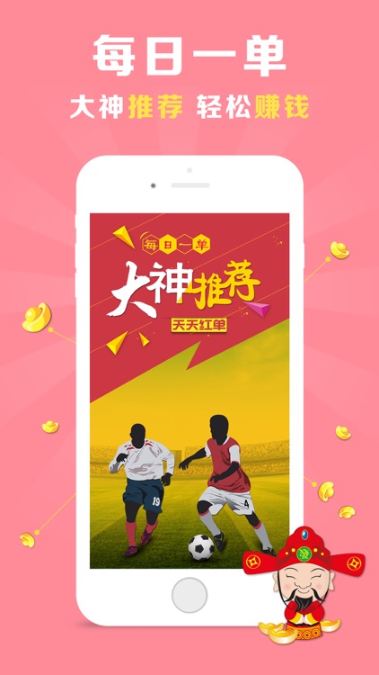 快3彩票-手机买彩票,彩金天天有 screenshot-3