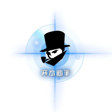 开本助手 Cheats