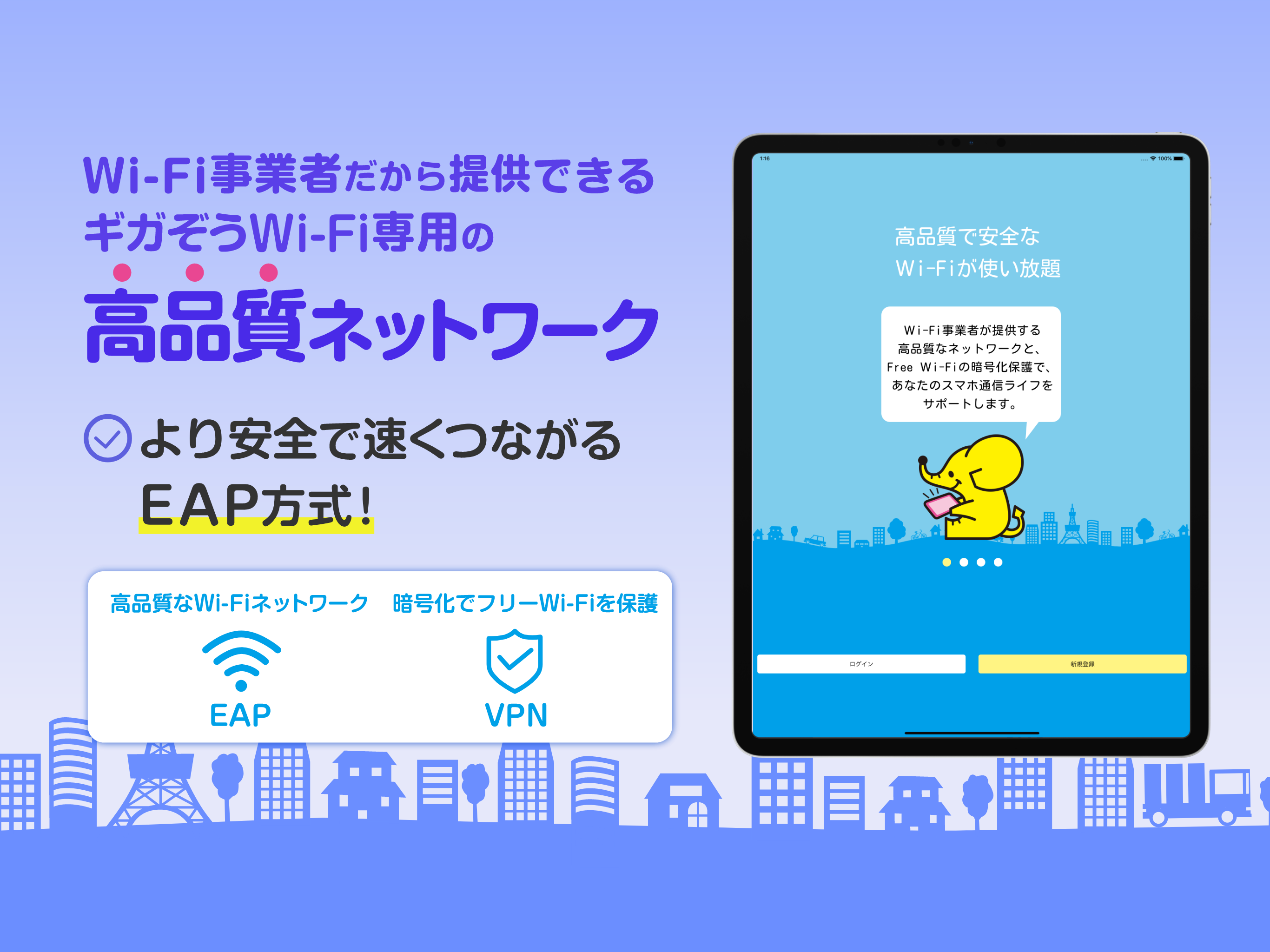 WiFi ギガぞうWi-Fi 安心安全にパケット通信量を節約 screenshot 8