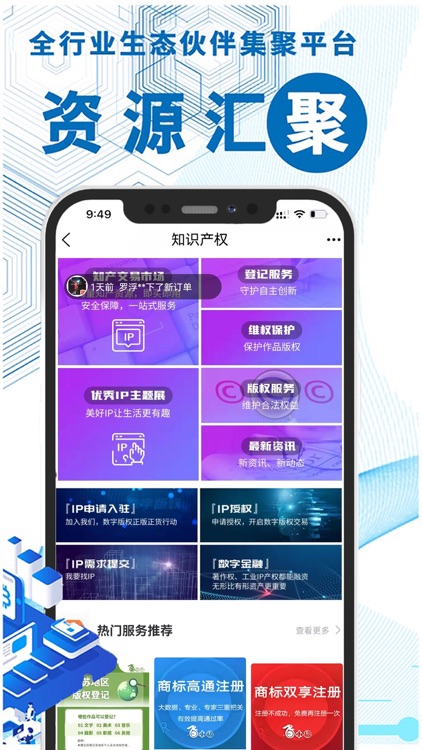 数字化服务平台-软件购买开发APP定制找白小极 screenshot-6