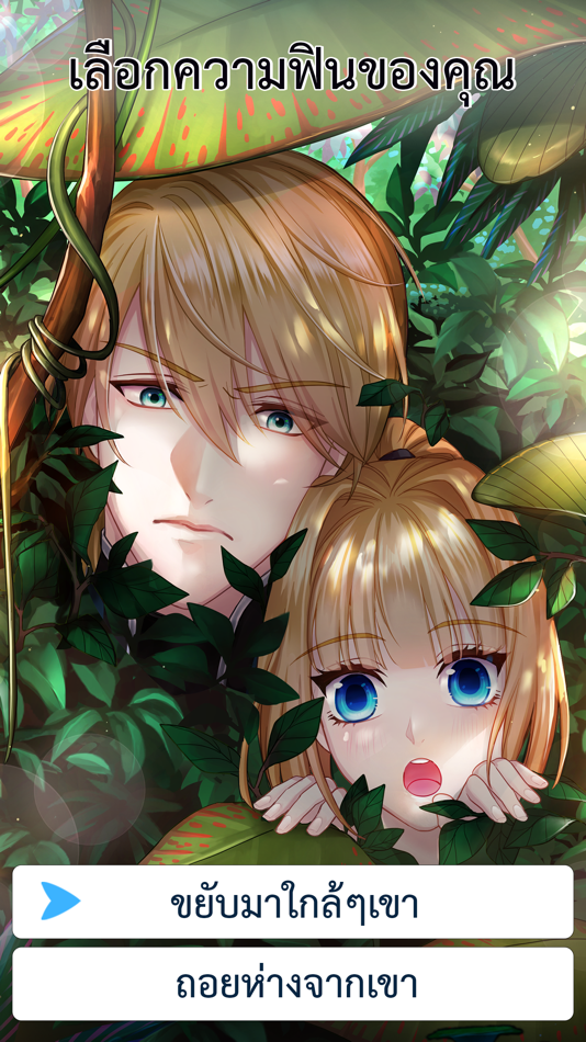 #4. BuzzDe บุสสดี รวม เกมนิยายแชท (iOS) 由: GAMEINDY