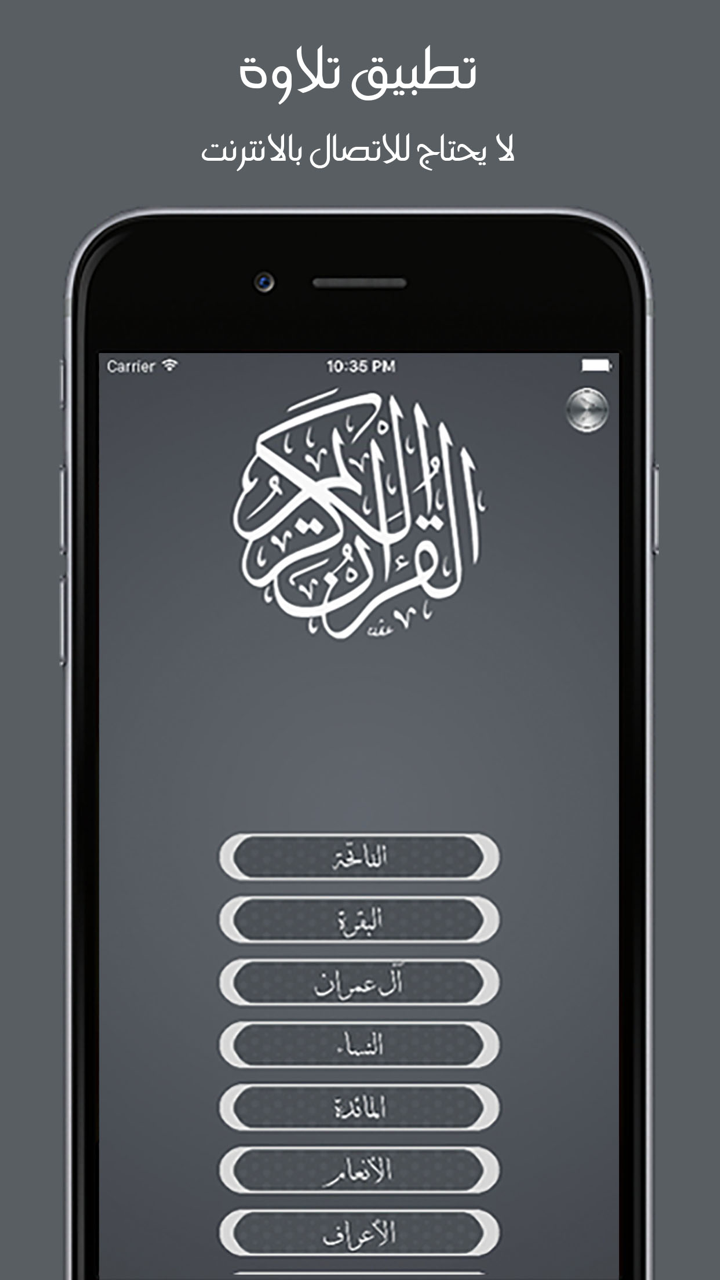 تلاوة | ياسر الدوسري screenshot 1