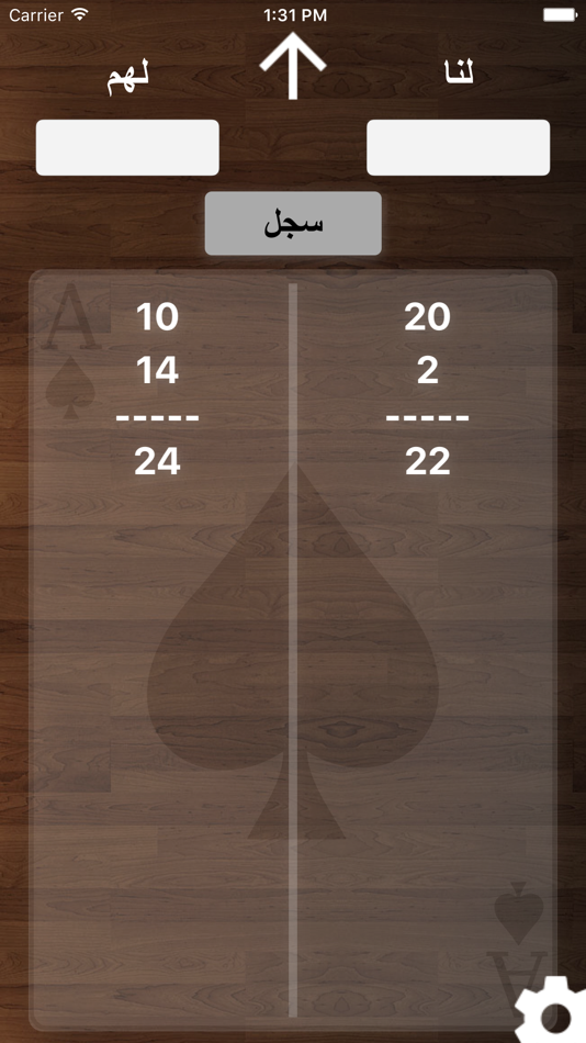 #2. قيد بلوت المطور (iOS) 게시자: Khalid Alzughaibi