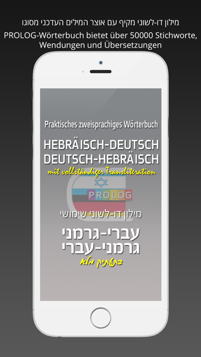 Screenshot #1 pour HEBREW - GERMAN v.v. Dictionary | Prolog