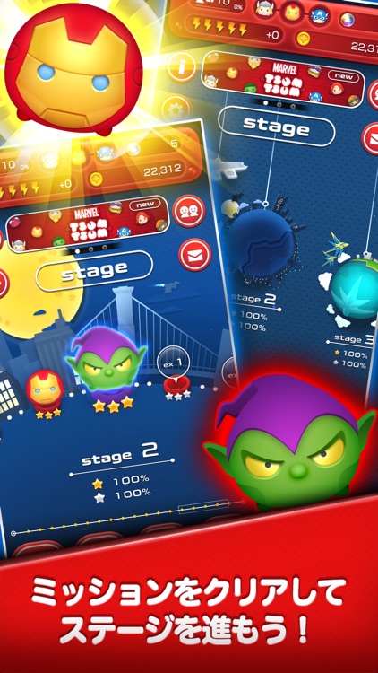 マーベル ツムツム screenshot-4