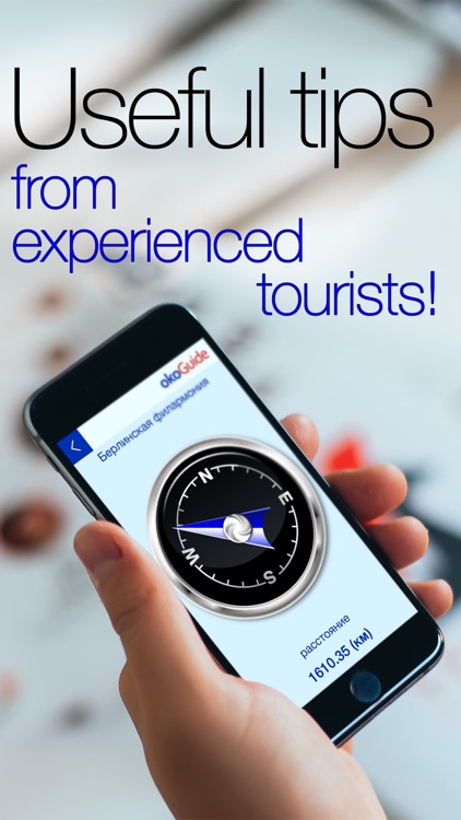 okoGuide - Rome Travel Guide screenshot-3