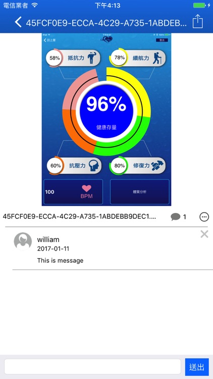 農糧署雲端儲存系統 screenshot-4