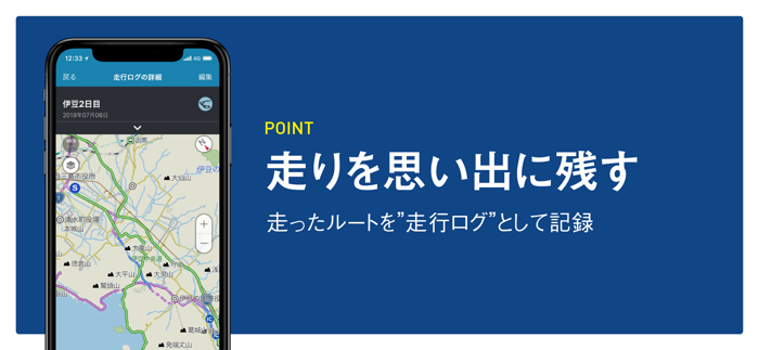 ツーリングサポーター by NAVITIME（ナビタイム）