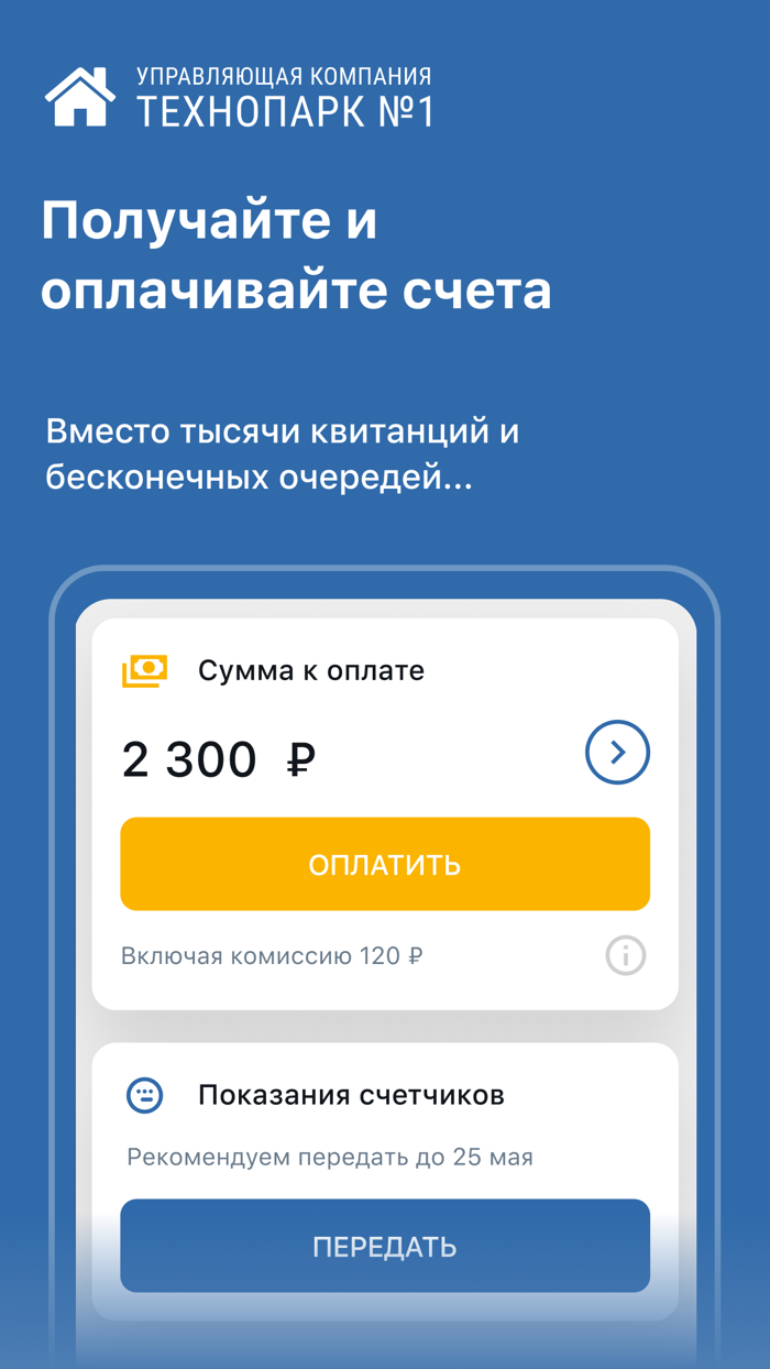 Технопарк №1