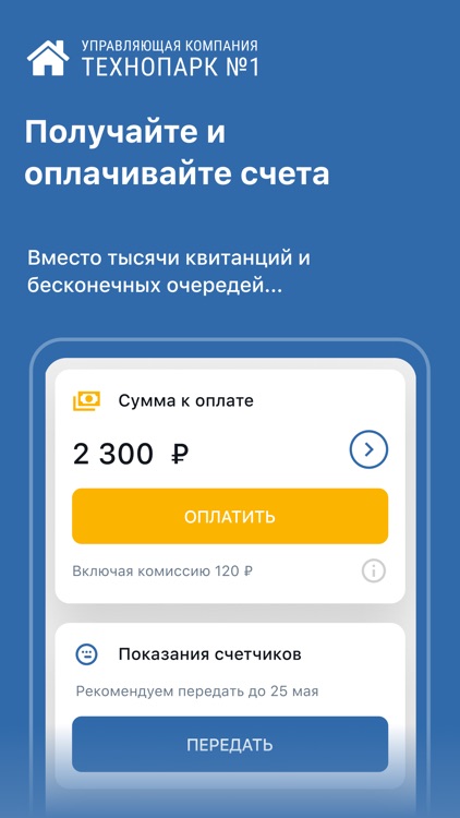 Технопарк №1