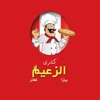 كشري الزعيم icon