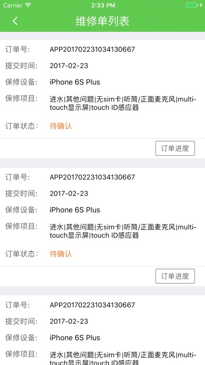 速修家 screenshot-3